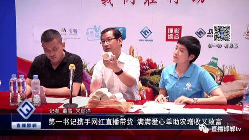 汕头网红书记直播,汕头网红书记引领城市新风尚