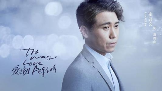 男演员李乃文,从影视新星到实力派演员的蜕变之路