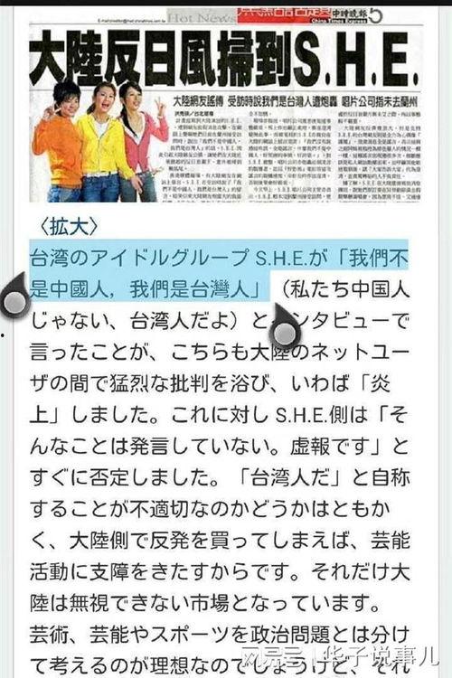 台湾的搞笑言论