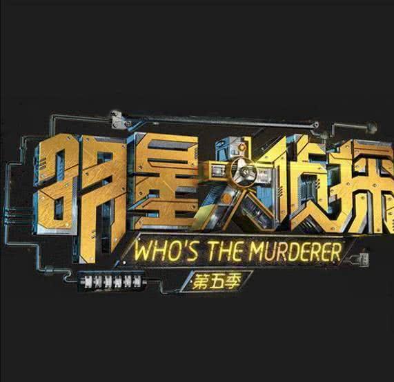 明星大侦探禁止入内,揭秘禁止入内背后的神秘面纱