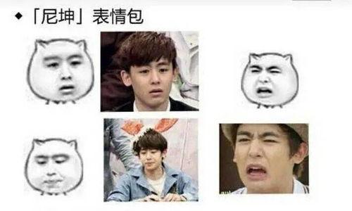 半泽直树 表情包